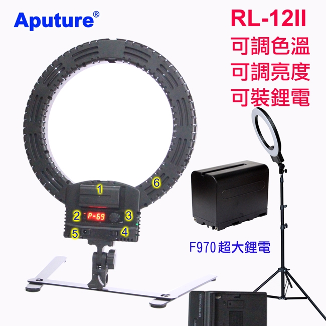 Aputure RL-12II環形燈送燈架鋰電