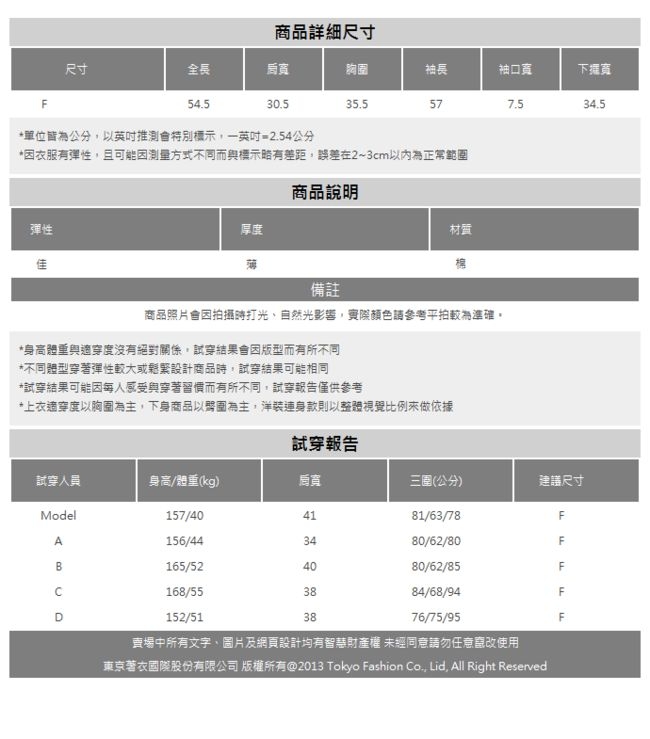 東京著衣 多色微性感V領抽繩坑條羅紋上衣(共五色)