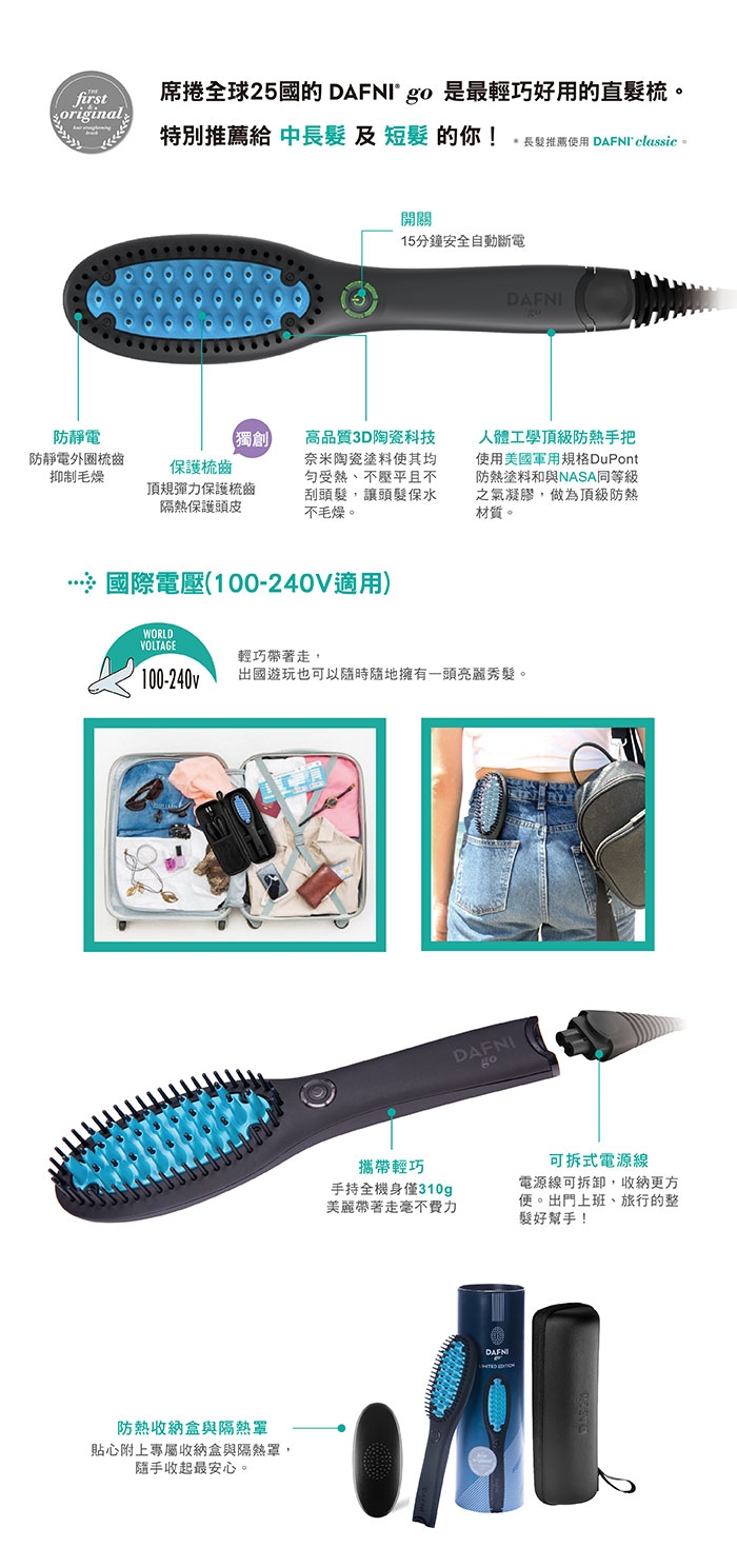 DAFNI 隨行直髮梳go (小紫梳) | 直髮器| Yahoo奇摩購物中心