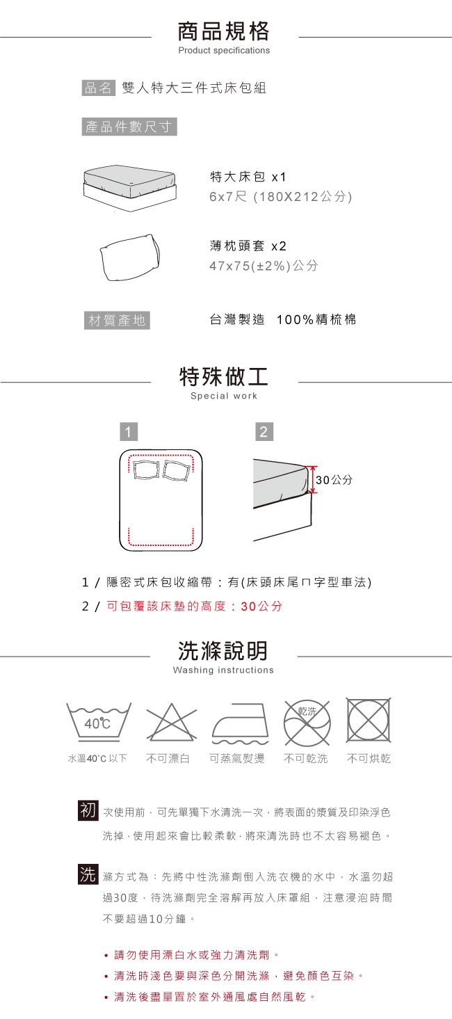 鴻宇 100%精梳棉 夏。茉莉 雙人特大床包枕套三件組