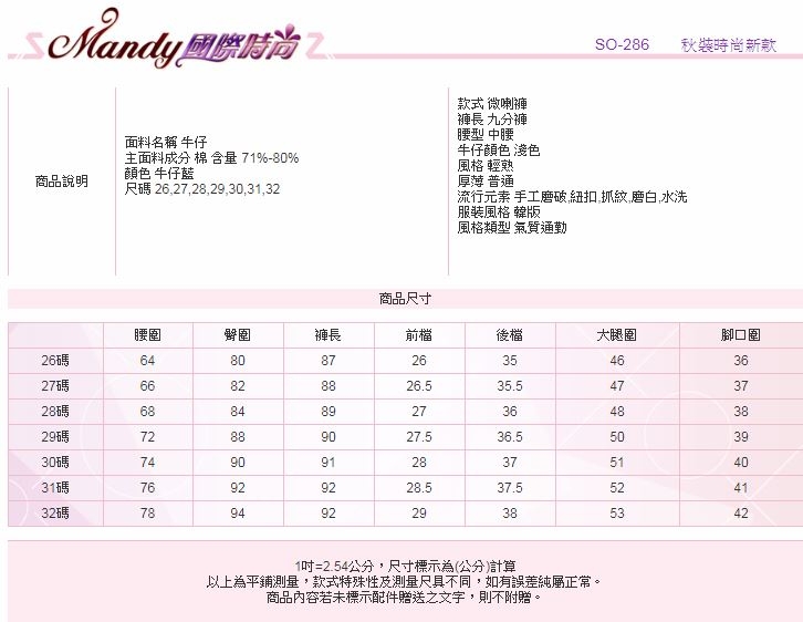 Mandy國際時尚牛仔褲 線條開衩喇叭彈力中腰修身丹寧九分褲_預購