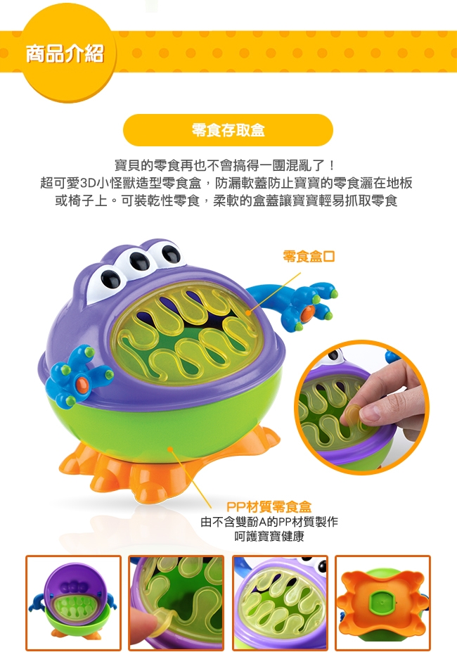 Nuby 小怪獸餐具禮盒