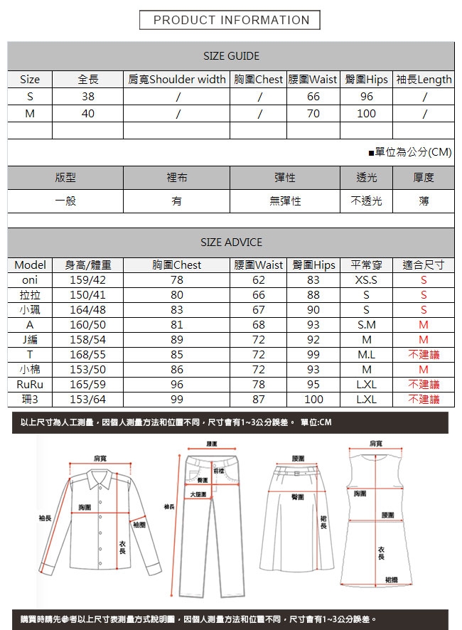 不收邊抽鬚牛仔褲裙 TATA-(S/M)