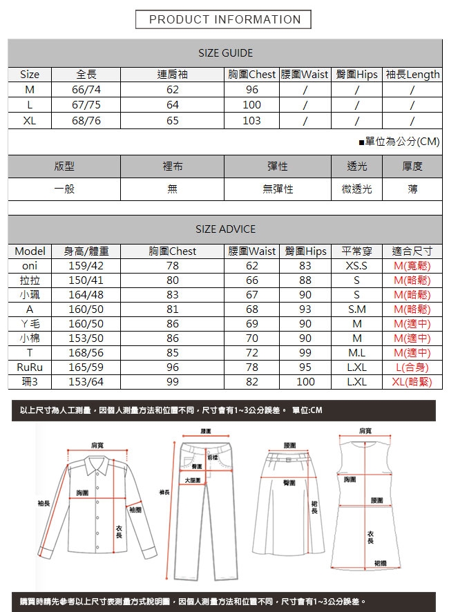 水彩圖騰外罩襯衫TATA-(M~XL)