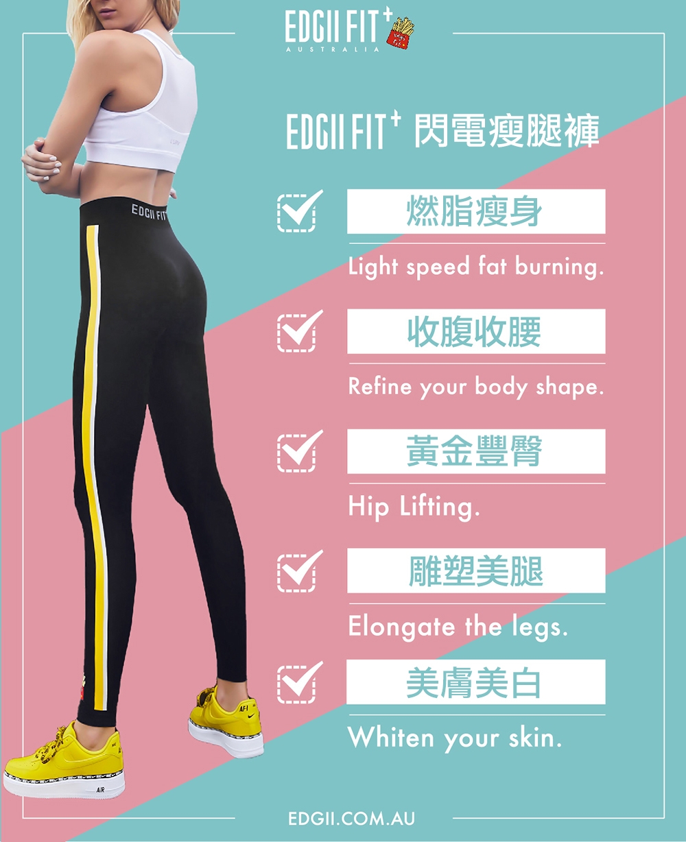 【時時樂限定】EDGII Fit+閃電瘦腿褲 澳洲新潮流薯條褲