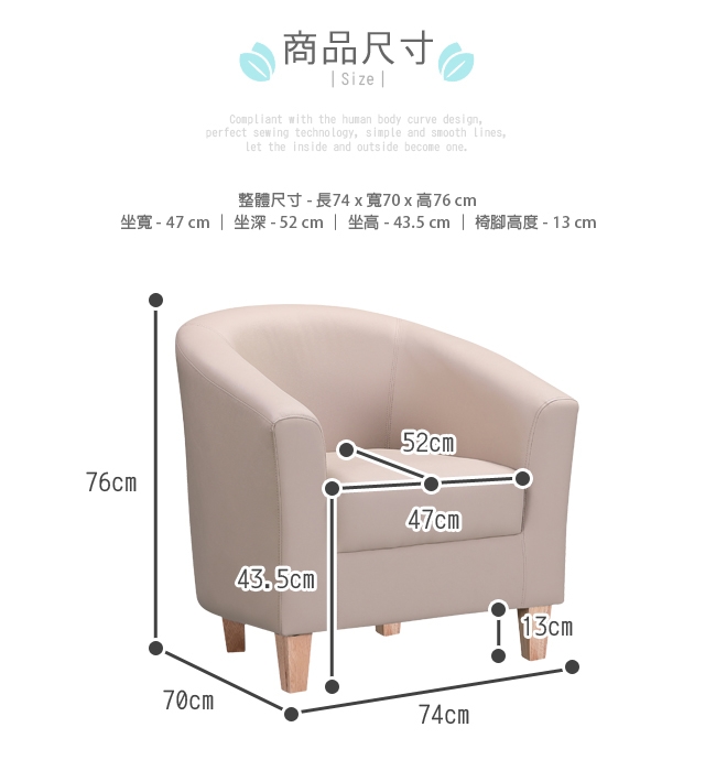 漢妮Hampton莫里斯耐磨皮面休閒椅-卡其-單人沙發/主人椅/椅子