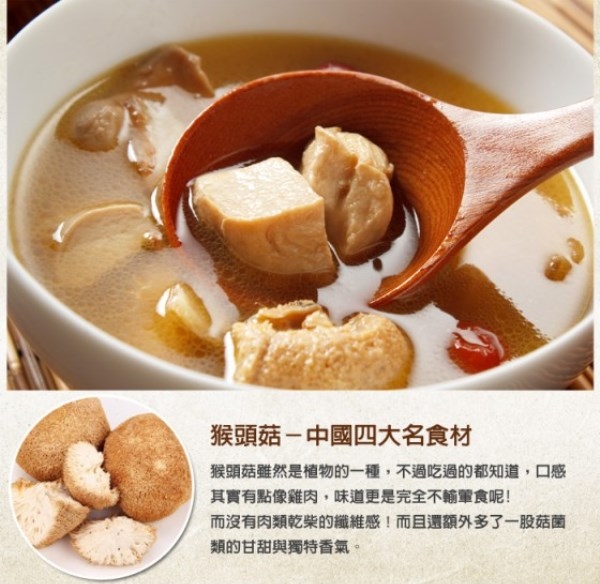 泰凱食堂 麻油猴頭菇(350g±10%/包)*5包組