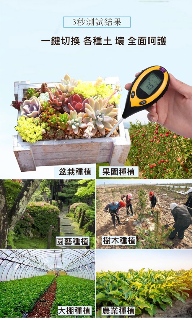 PUSH! 園藝用品數位式土壤酸鹼度/濕度溫度照度計四合一土壤分析儀B32