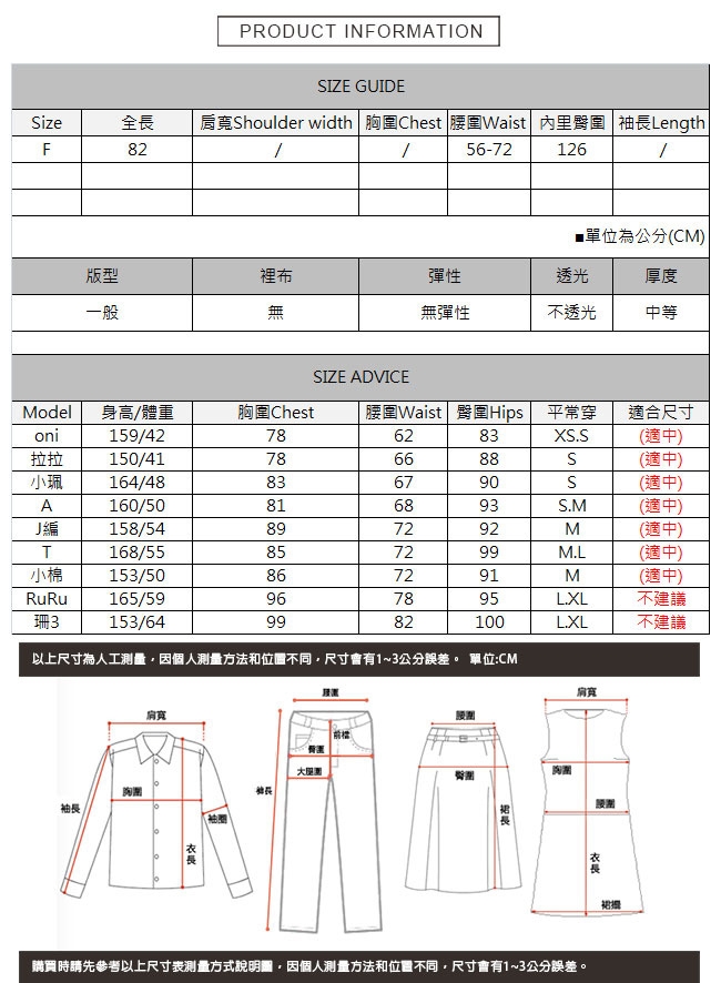 棉麻大裙擺半身裙 共二色 TATA-F