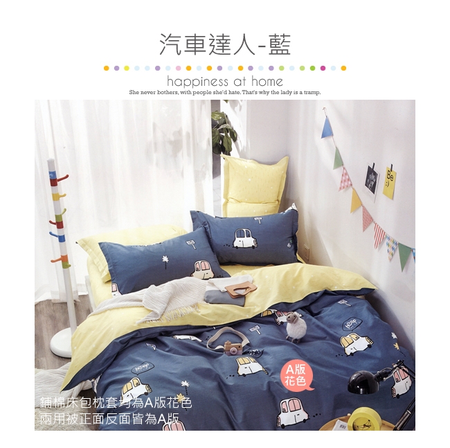 BEDDING-多款-100%棉雙人全鋪棉床包兩用被套四件組