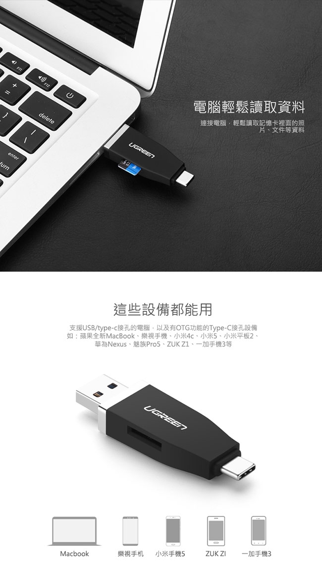 綠聯 TF讀卡機Type-C USB3.0手機電腦兩合一OTG