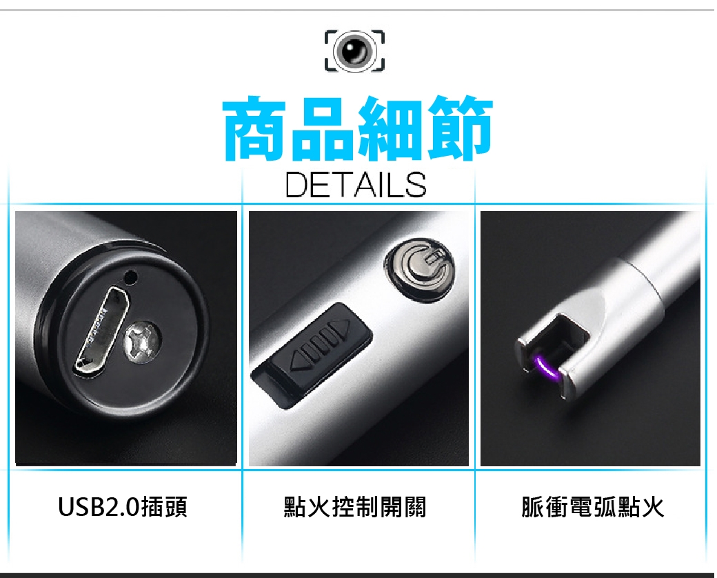 【JIELIEN】USB脈衝電弧點火器