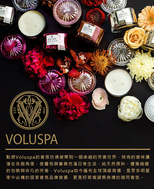 美國香氛VOLUSPA 華麗年代系列 金黃菸草 浮雕玻璃罐室內擴香192ml