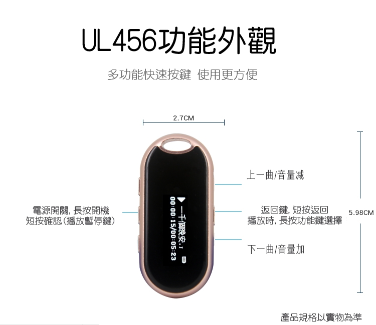 人因UL456 Hi-Fi高音質藍牙音樂播放器