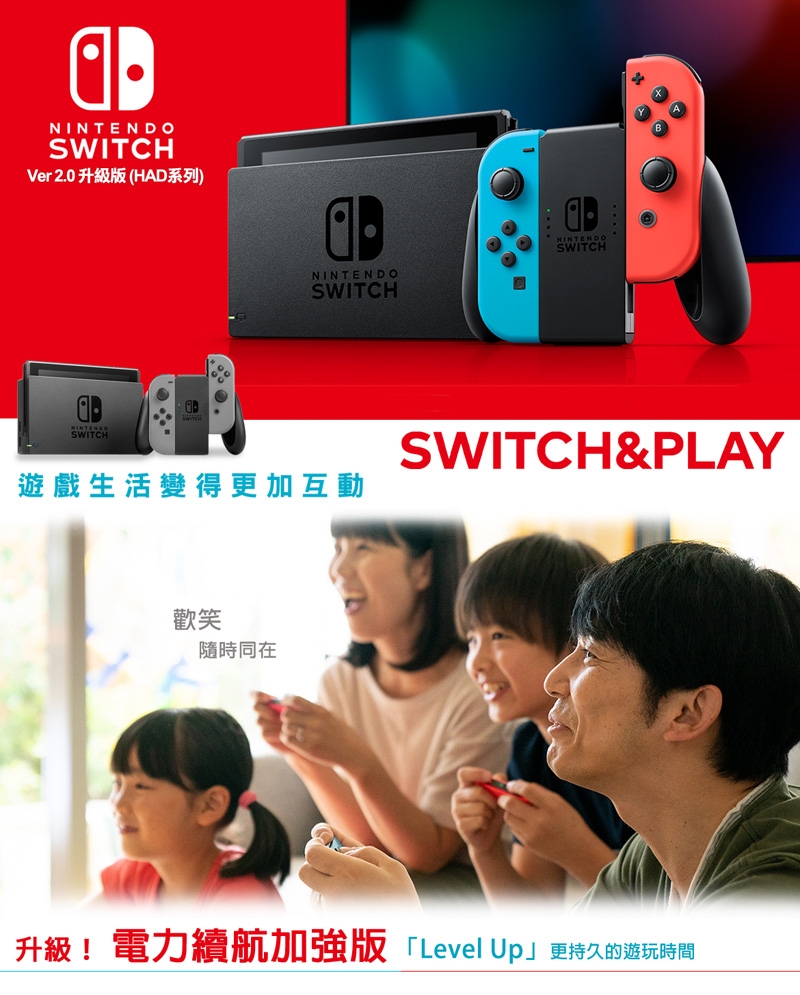 任天堂Nintendo Switch 主機電光紅電光藍電力加強版24H快速出貨