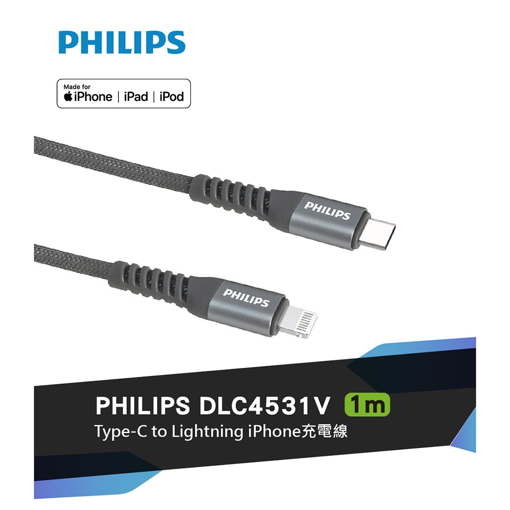 【Philips飛利浦】Type-C to Lightning手機線+PD雙孔充電器組1M
