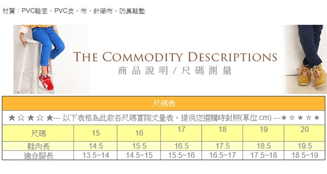 男童輕量舒適休閒運動鞋 sd8089 魔法Baby