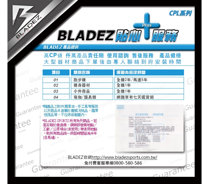 【BLADEZ】橡膠8KG藥球