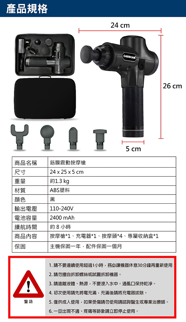 CARSCAM 筋膜震動按摩槍