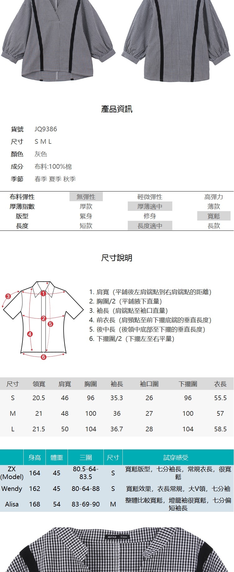 襯衫 V領拼接格紋七分袖襯衫JQ9386-創翊韓都現貨