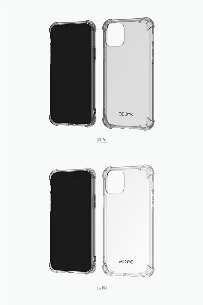 ODOYO Soft edge+ iPhone 11 6.1吋背蓋