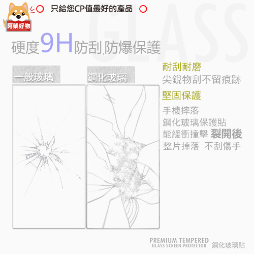 阿柴好物 紅米Note 8T 非滿版 9H鋼化玻璃貼