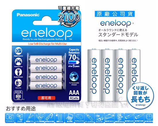 國際牌 Panasonic eneloop低自放鎳氫充電電池BK-4MCCE(4號16入)