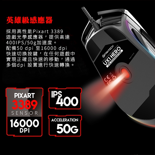 FANTECH UX1 HERO RGB終極戰士專業電競遊戲滑鼠