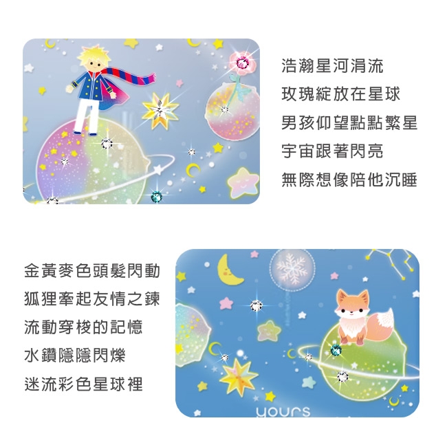 YOURS ASUS Zenfone 6 / ZS630KL 奧地利彩鑽防摔手機殼-小王子