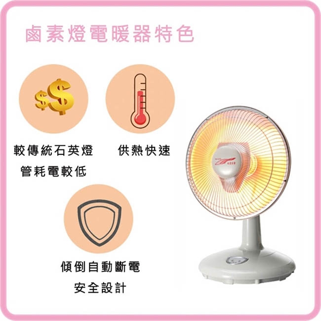 雙豪 10吋鹵素電暖器 TH-106