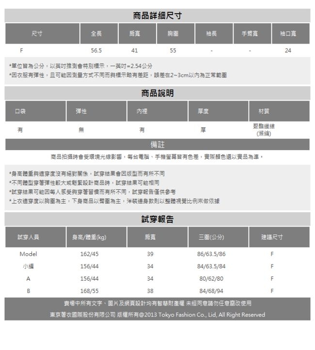 東京著衣 保暖舒適輕量前釦拉鍊式立領背心(共三色)