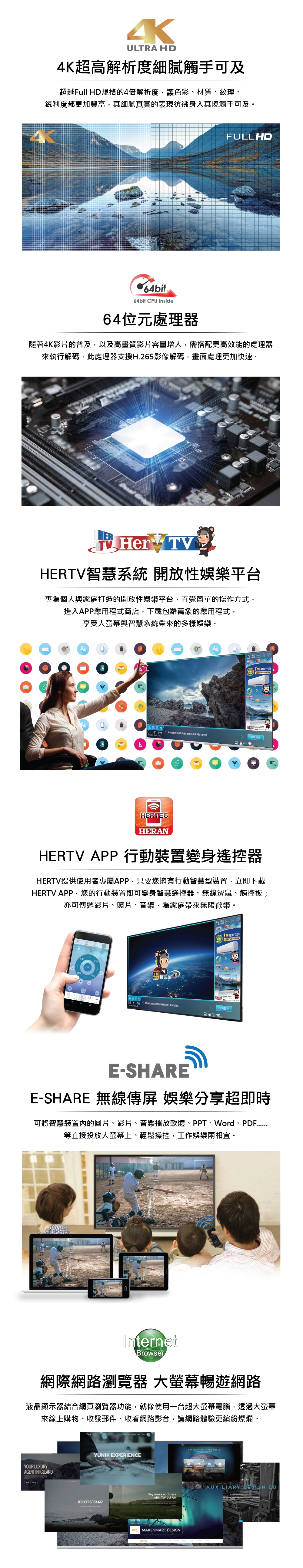 HERAN禾聯 4K量子點HERTV智慧聯網液晶 HD-55QDF88