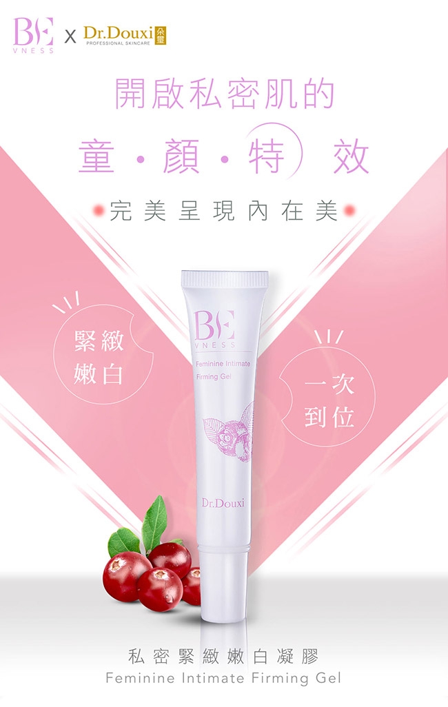 (麻辣天后傳推薦)朵璽x碧維娜絲 私密慕絲150ml+噴霧30ml+凝膠20ml