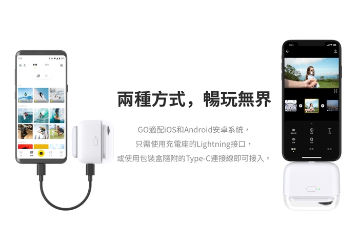 Insta360 GO 世上最小防震相機 (公司貨)