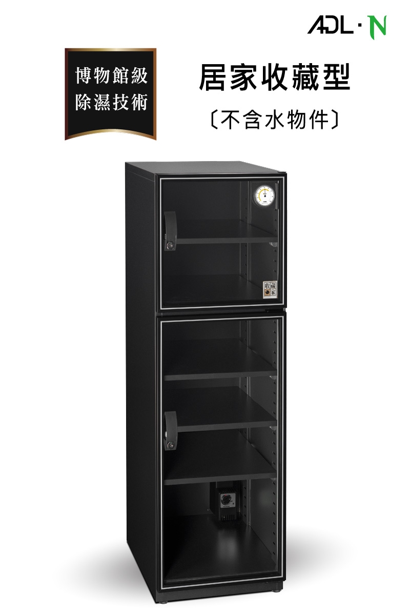 收藏家暢銷經典型189公升電子防潮箱 ADL-188N