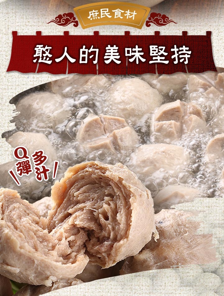 愛上新鮮優鮮豬肉貢丸15包組(300g/包)