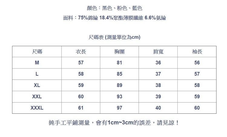 設計所在Lady-內搭長袖修身V領網紗上衣(三色M-3XL可選)