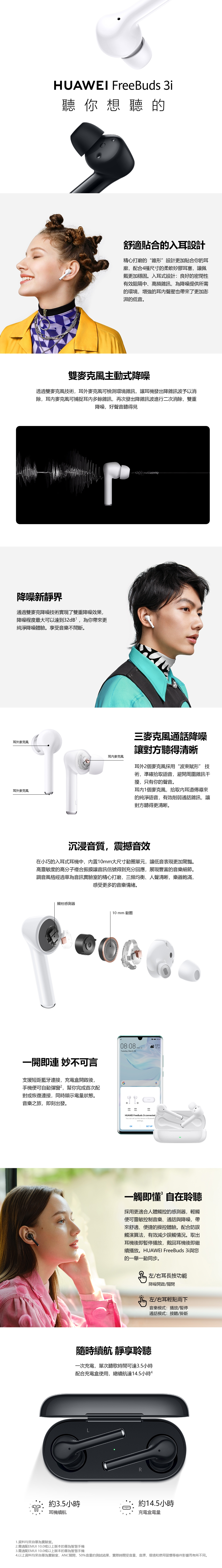 官旗】HUAWEI FreeBuds 3i 真無線藍牙降噪耳機| 其他品牌| Yahoo奇摩