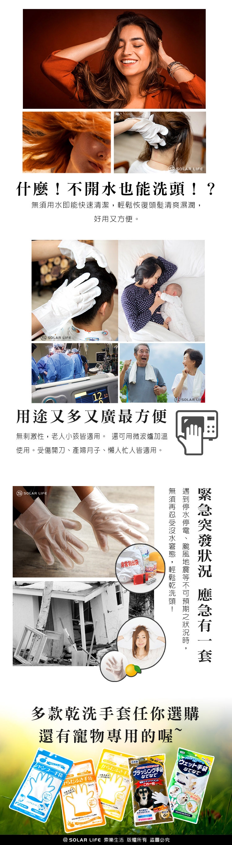 索樂生活 (10入)日本製 免沖水頭皮清潔乾洗頭手套-天然花果香/臥床患者 坐月子