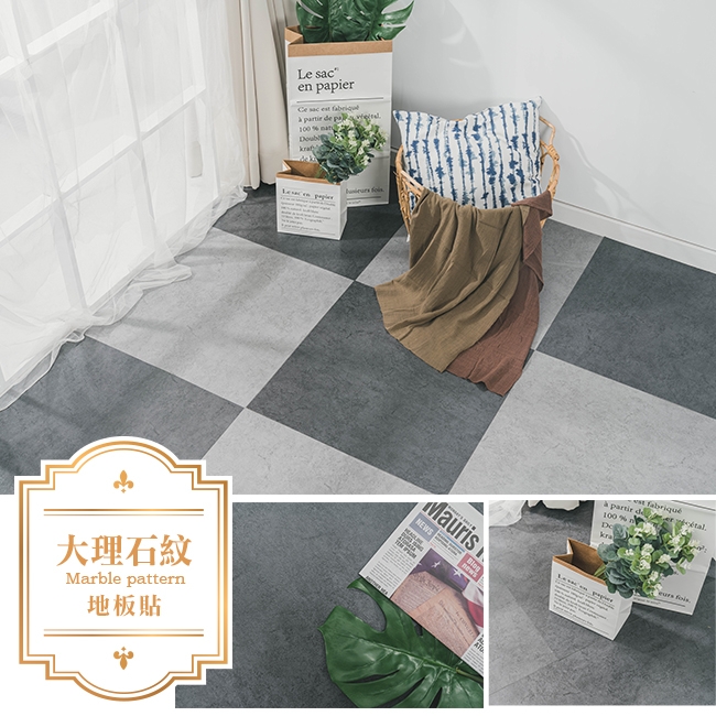 樂嫚妮 塑膠PVC仿石紋DIY地板9片一坪-3色