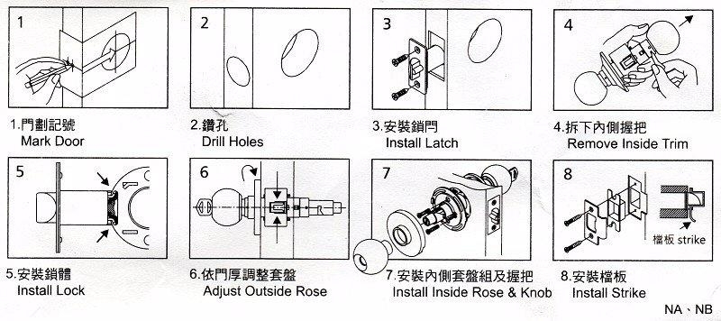 加安牌 C1700型 卡霸鑰匙 60mm 喇叭鎖 客廳鎖 門鎖 辦公室鎖 臥室鎖 房間門用