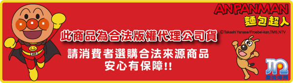 麵包超人 麵包超人與夥伴們！巧拼軟地墊(9入)