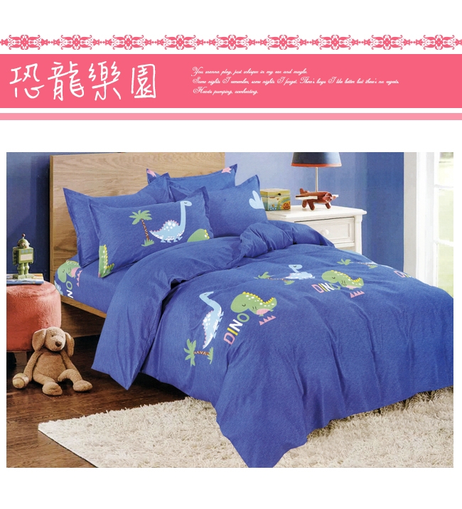 BEDDING-多款-活性印染單人全鋪棉床包兩用被套三件組