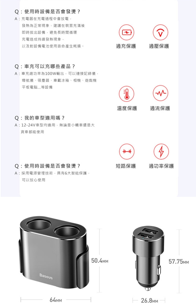 Baseus倍思 3.1A(80W)高效能一出二點菸器(帶車充)2USB+2點煙孔