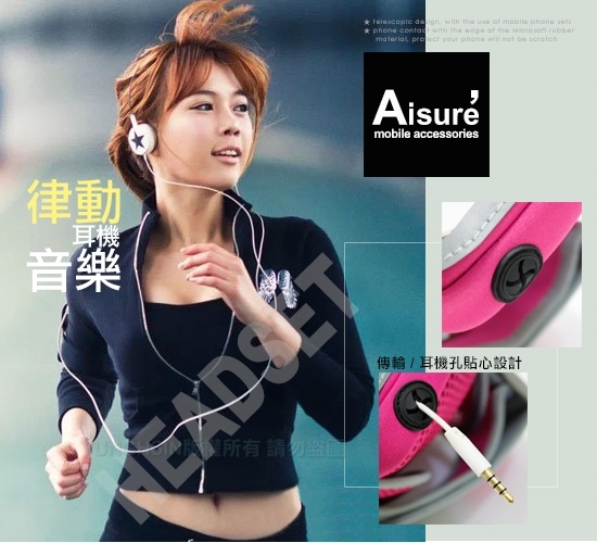 AISURE 華為Nova 5T/小米9T/Reno2 透氣手機觸控運動臂套臂袋