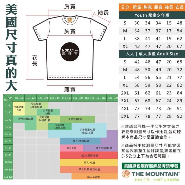 摩達客-美國The Mountain 彩繪快樂狗 純棉環保中性短袖T恤