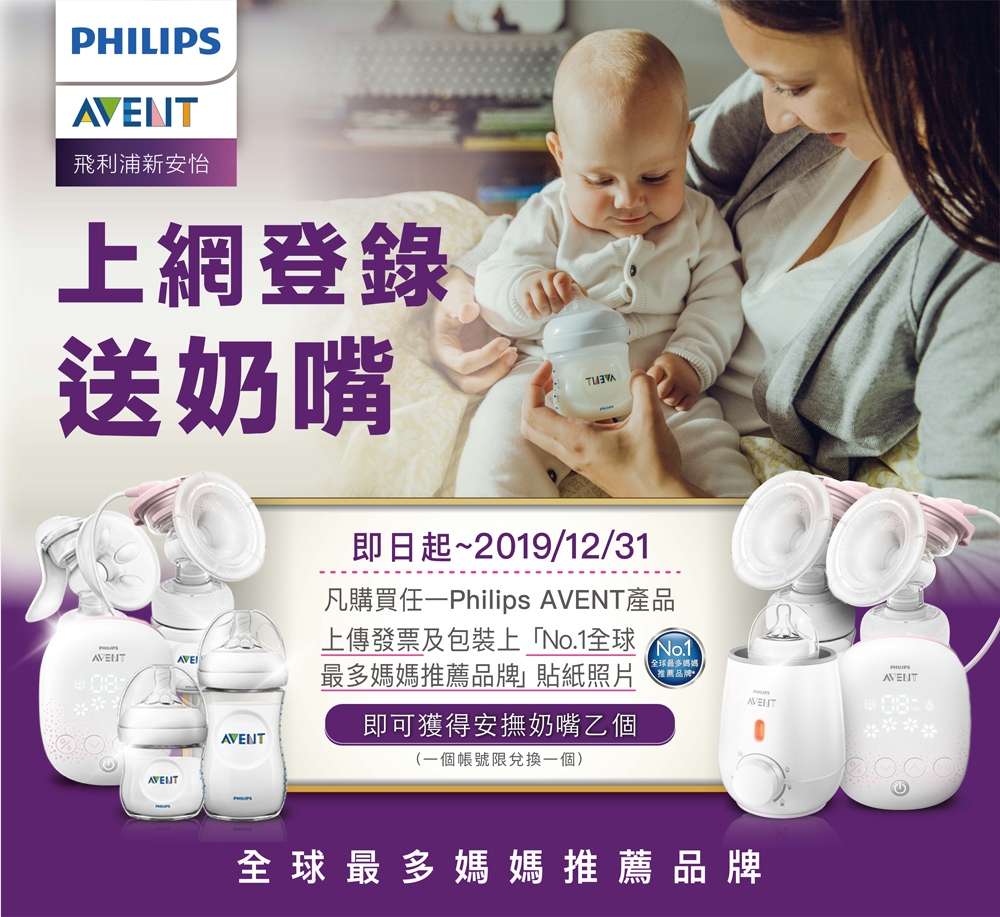 PHILIPS AVENT 超透氣矽膠安撫奶嘴 0-6M 藍綠 SCF344/21