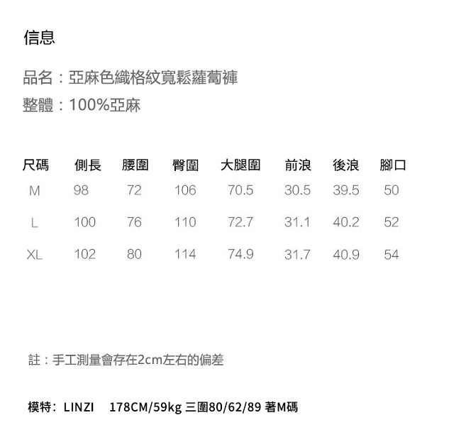 旅途原品_棋盤_原創設計亞麻色織格紋寬鬆蘿蔔褲- 花色