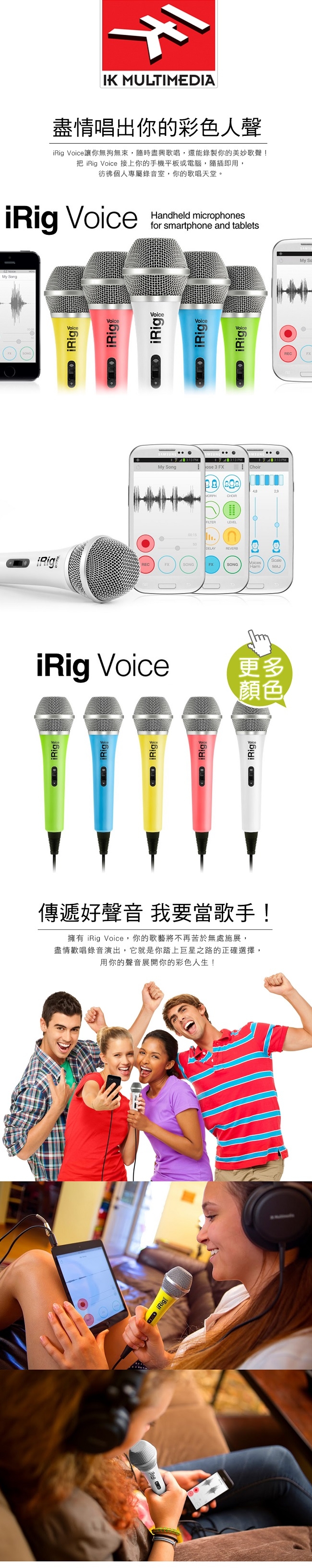 IK Multimedia iRig Voice麥克風/俏粉紅