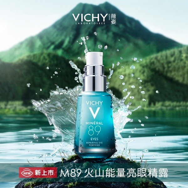 VICHY薇姿 M89火山能量微精華50ml+M89火山能量亮眼精露15ml 明星獨家組